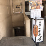 手打田舎そば 隠岐 - 