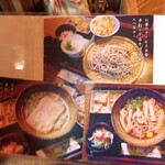 手打田舎そば 隠岐 - 