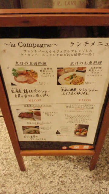 ラ カンパーニュ 大手町で重宝 おしゃれで食材にこだわったランチをしたいなら By Sei C 閉店 ラ カンパーニュ 大手町 ビストロ 食べログ
