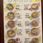 KURASHIKI CURRY - 