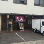 Shusshuppappa - 笠岡市 焼肉 酒々波々 外観 (2022.03.13)