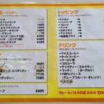 カレーとパスタの店 みみか - 