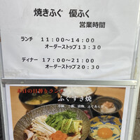 焼きふぐ 優ふく 北新地店 -  焼きふぐ 優ふく 北新地店 -
