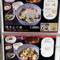 焼きふぐ 優ふく 北新地店 -  焼きふぐ 優ふく 北新地店 -