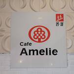 Kafe Ameri - 