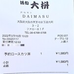 Daimasu - 