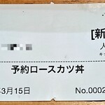 Daimasu - 厚切りロースかつ丼（茶美豚300g）
      ランチ時間限定ロースカツ丼　1日40食（茶美豚300g）
      薬味・漬物・赤出汁付き
      まん延防止1980円→1580円