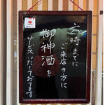 Robata No Ganso Shushi Oozeki - 