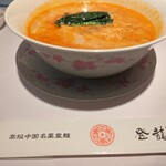 高級中国四川料理 登龍 - 