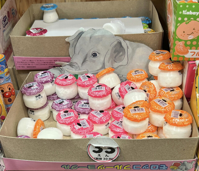 だがし家ちゃりんこ - スペースワールド/その他 | 食べログ