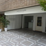 グラン・ヴァニーユ - 