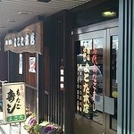 Yokota - よこた本店