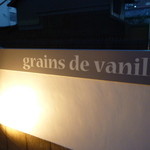 グラン・ヴァニーユ - 