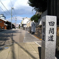 四季の蔵 右近 本店 - 四間道（しけみち）