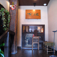 四季の蔵 右近 本店 - 