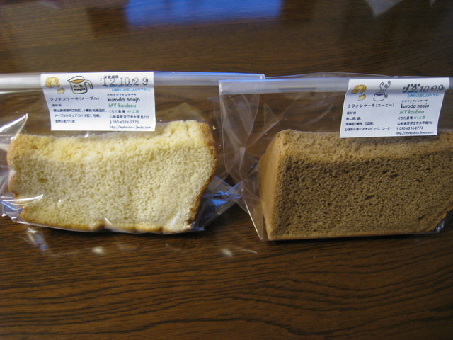 MY工房（マイコウボウ） &ndash; 南寒河江の手作りケーキ工房｜山形・寒河江市のスイーツスポット