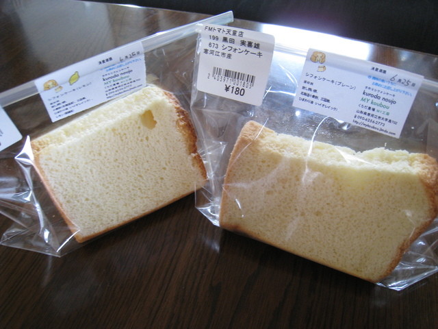 MY工房（マイコウボウ） - 南寒河江（ケーキ）の写真