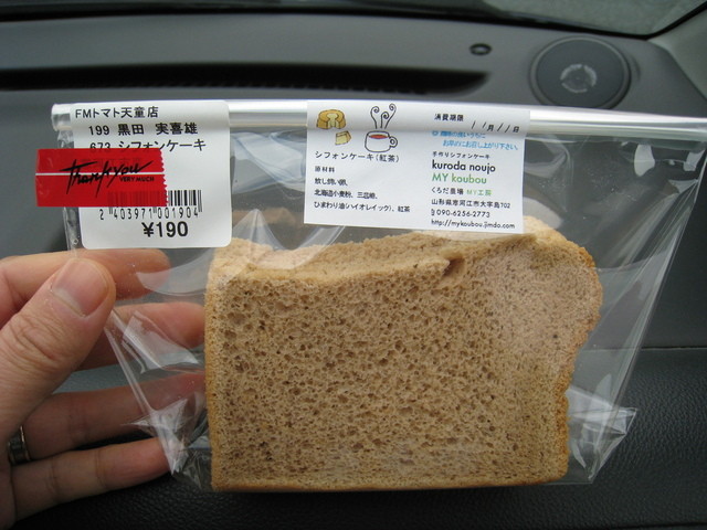 MY工房（マイコウボウ） - 南寒河江（ケーキ）の写真