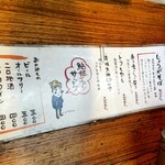 鮎ラーメン - 