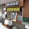 鮨処 ほたる - お店　2022/3