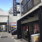 石谷もちや - 