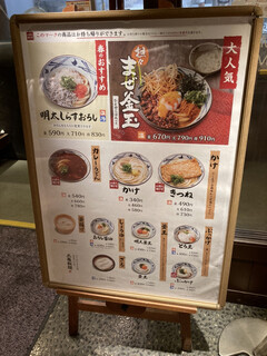 丸亀製麺 - 