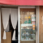 馬場南海 - 外観