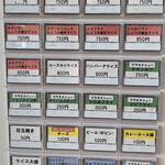 馬場南海 - 券売機