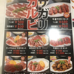 Yakiniku Gyuusei - 