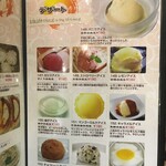 蘭 - (メニュー)メニュー⑳