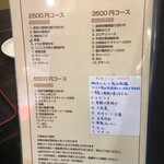 蘭 - (メニュー)メニュー㉑