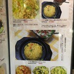 蘭 - (メニュー)メニュー⑯