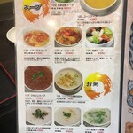 蘭 - (メニュー)メニュー⑰