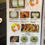 蘭 - (メニュー)メニュー⑲