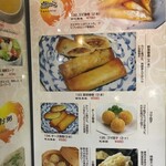 蘭 - (メニュー)メニュー⑱