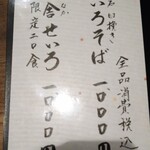 吟八亭 やざ和 - 2022.3メニュー