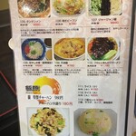 蘭 - (メニュー)メニュー⑮