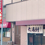 Taikaiken - 