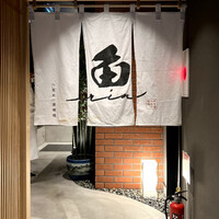 焼うおいし川  六本木凛華楼 - のれん