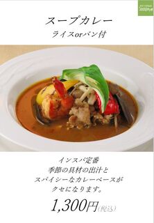 h Resutoran Gyaza - スープカレー