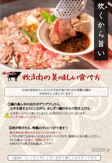 h Resutoran Gyaza - ★炊き肉食べ方