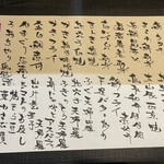 圭蔵 - メニュー