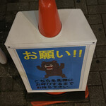 入鹿TOKYO - 角を曲がった列の先頭には