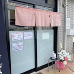 麺や 江陽軒 - 店前は自転車、バイクのみの駐車