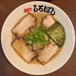 麺や白ぼし - 白ぼしとんこつラーメン　830円