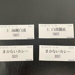 中華そば うお青 - 