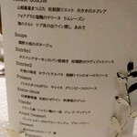 サンセリテ - メニュー