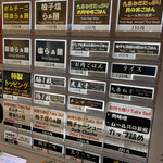 入鹿TOKYO - 券売機