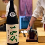 鮨 しゅん輔 - 言わずとしれた山田錦。中取りとは、もろみを絞る工程で、最初と最後に、絞られ酒粕を除いた贅沢なお酒。