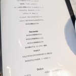 La Brianza - この日の前日から始まったディナーメニュー。この日の表記(その後に変更されている可能性あり)